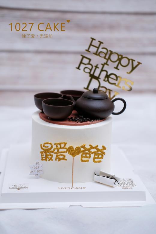 1027CAKE |  父亲节 爱喝茶的老爸 商品图1