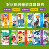 (仓发) 呦呦童好玩的创意游戏翻翻书(套装6册）(中国环境标志产品 绿色印刷)/安徽科学技术出版社/呦呦童/9787533779801 商品缩略图1