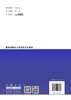 (仓发) 输电线路无人机巡检专业题库/中国建材工业出版社/陈长金/9787516028643 商品缩略图1