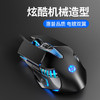 【鼠标】-有线电竞游戏笔记本电脑办公吃鸡lol宏编程 商品缩略图1