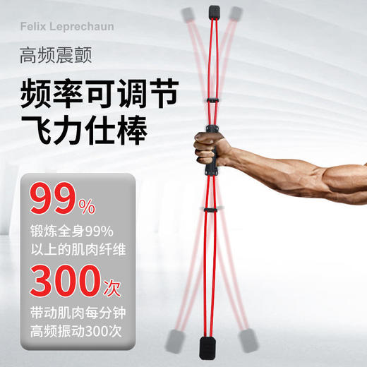双杆多功能飞力士棒健身弹力棒瑜伽训练棒运动高频振动筋膜棒. 商品图6