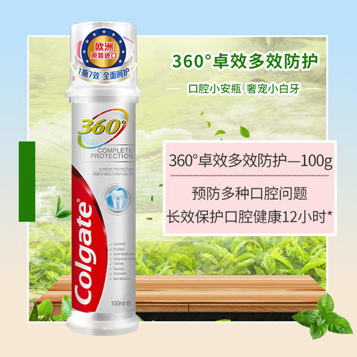 【品牌直发】【爆款力荐】高露洁欧洲原装进口按压泵式牙膏卓效护龈美白去黄牙垢亮白清新口气口气清新男女 商品图6