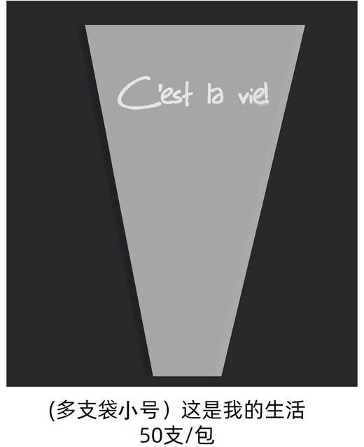 英文透明鲜花多支袋 商品图3