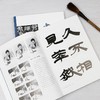 (仓发) 二玄社书法讲座：隶书/湖南美术出版社/西川宁/9787535695963 商品缩略图4