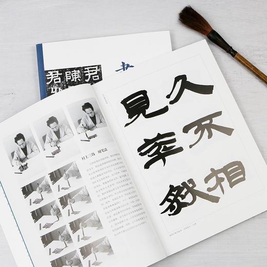 (仓发) 二玄社书法讲座：隶书/湖南美术出版社/西川宁/9787535695963 商品图4