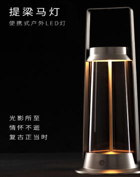 户外露营灯充电LED小夜灯复古台灯现代简约卧室床头灯