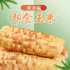 竹镇即食玉米 线上 商品缩略图0