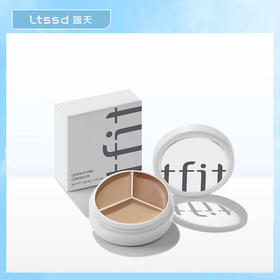 TFIT丝柔焕颜三色遮瑕膏（15g）【30172717】