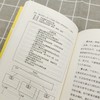 (仓发) 吃掉那只青蛙2：高效率学习手册/机械工业出版社/[美]博恩·崔西（Brian Tracy），[美]安娜·莱因伯格（Anna Leinberger）/9787111683698 商品缩略图4