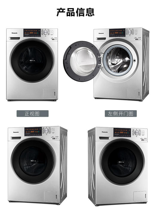 松下变频滚筒洗衣机XQG100-E10C 10KG洗涤 高温除菌 商品图10