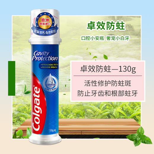 【品牌直发】【爆款力荐】高露洁欧洲原装进口按压泵式牙膏卓效护龈美白去黄牙垢亮白清新口气口气清新男女 商品图2