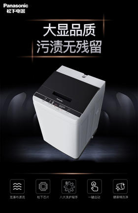 Panasonic/松下XQB90-Q9E2A 9公斤自动波轮洗衣机9KG大容量