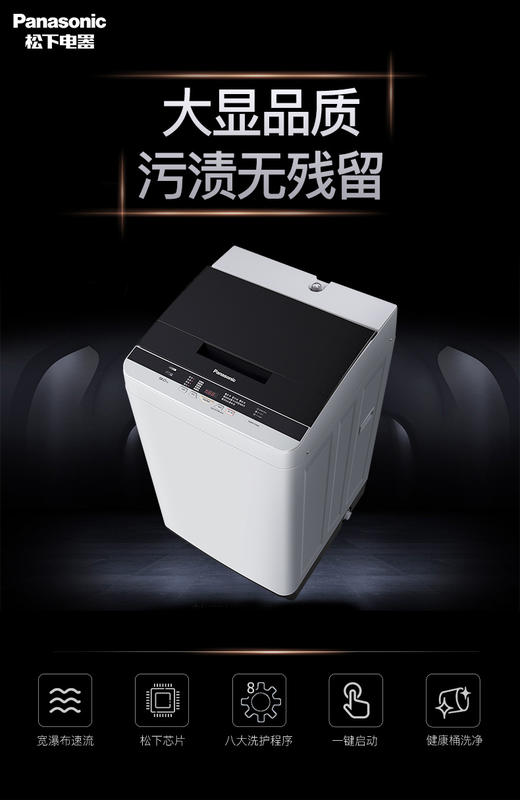 Panasonic/松下XQB90-Q9E2A 9公斤自动波轮洗衣机9KG大容量 商品图0