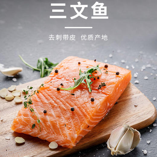 禧美海产-三文鱼带皮去刺切块 300g/袋 商品图0