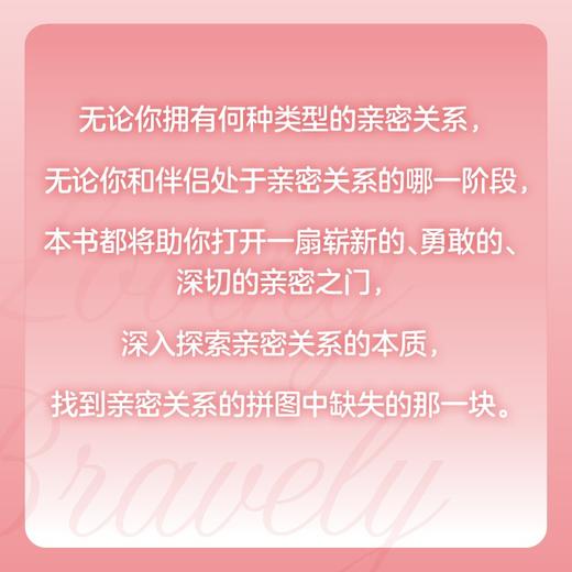 (仓发) 一生的亲密关系：探索自我，勇敢去爱（人邮普华出品）/人民邮电出版社/[美]亚历山德拉·H.所罗门（Alexandra,H.,Solomon,）/9787115565402 商品图5