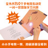 (仓发) 手电筒看里面科普透视绘本（平装套装共10册）/中信出版集团/[英]卡伦·布朗/9787521702156 商品缩略图2