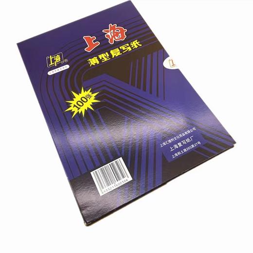 上海复写纸双面蓝色100张 商品图4