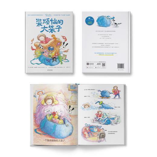 (仓发) 装烦恼的大袋子/海豚出版社/[英]弗吉尼娅，艾恩赛德/9787511051653 商品图2