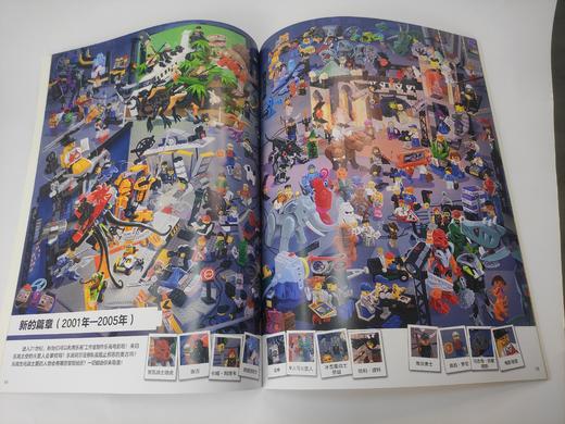 乐高超级大搜索 探秘乐高世界 商品图3