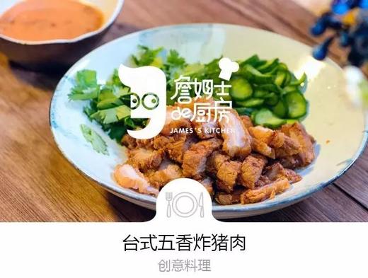 台式五香炸猪肉 商品图0