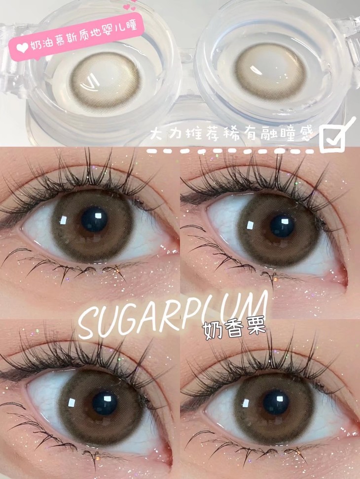 SUGARPLUM年抛隐形眼镜 奶香栗14.5mm 1副/2片-VVCON美瞳网7