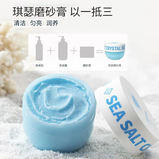 【爆~】网红同款琪瑟海盐水晶沐浴磨砂膏去角质温和清洁滋润保湿烟酰胺身体磨砂膏 商品图2