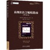 (仓发) 高级R语言编程指南（原书第2版）/机械工业出版社/[美]哈德利·威克汉姆（Hadley,Wickham）/9787111663034 商品缩略图0