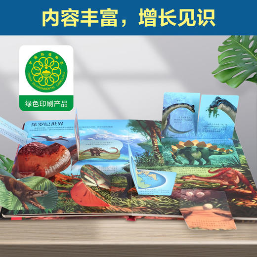 【常青藤爸爸】乐乐趣揭秘翻翻书系列12册（第一辑+第二辑+第三辑） 商品图7