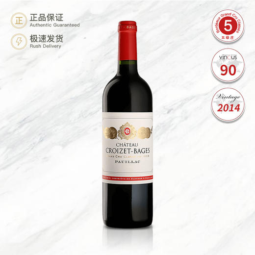 2014 歌斯班（歌碧）庄园红葡萄酒 Chateau Croizet-Bages 750ml 商品图0