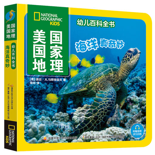 美国国家地理幼儿百科全书（10本套装） 商品图2