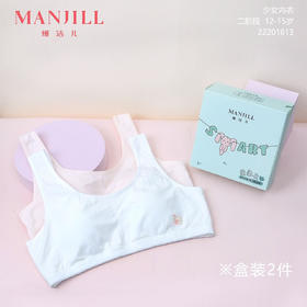 【2件装】熳洁儿 童款二阶段12-15岁女童内穿青春期背心少女内衣22201613