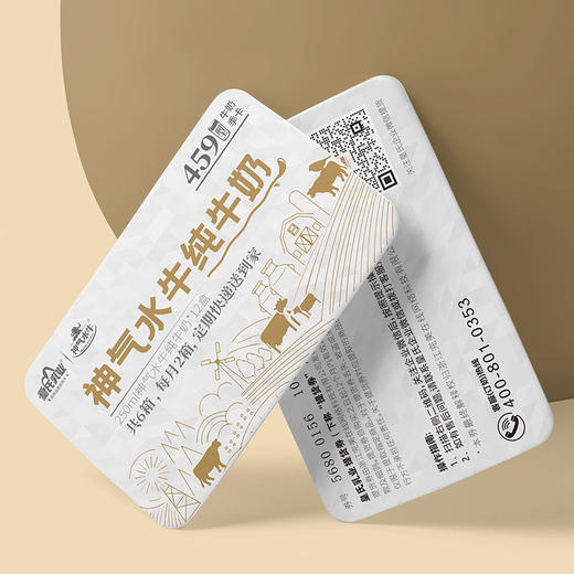 【纯奶季卡福利】实体卡 神气水牛纯牛奶250ml*12盒  共6箱 商品图4