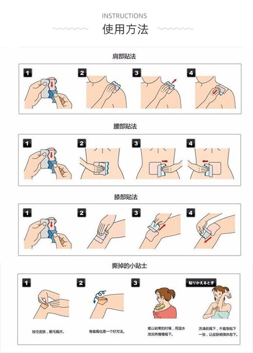 日本久光腰肩镇痛贴去炎止痛膏贴 商品图2