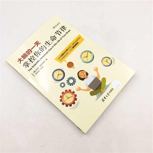 (仓发) 大脑的一天：掌控你的生命节律/清华大学出版社/[美]朱迪·霍斯特曼/9787302527176 商品图2