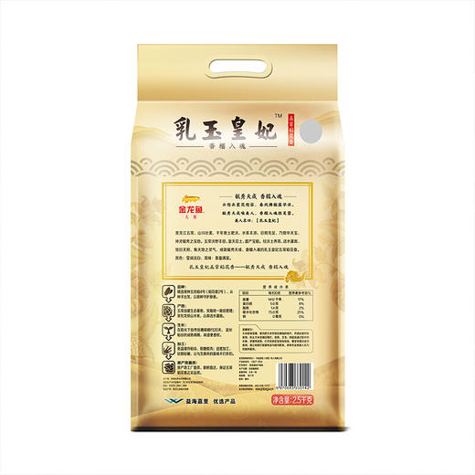 金龙鱼 乳玉皇妃五常稻花香2.5kg 5kg 商品图4
