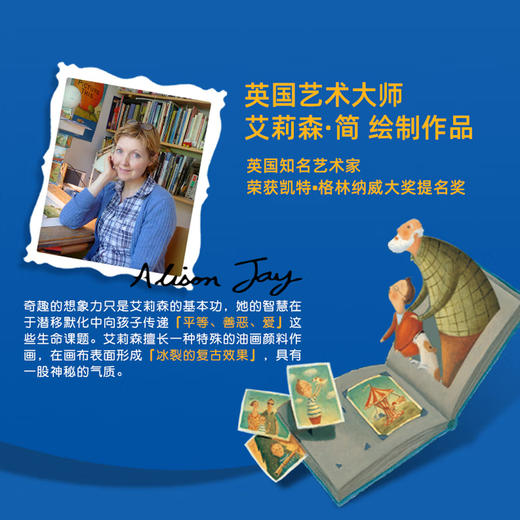 T  弥鹿mideer  MD3132   300片奇思妙想系列拼图-造梦环游记 商品图3