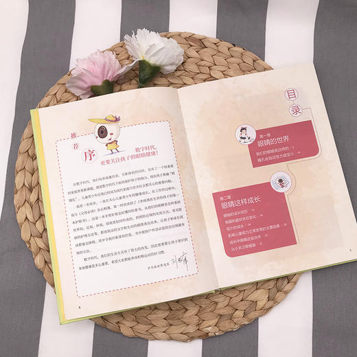 《李晓清医生讲给孩子的第一本护眼书》 商品图3