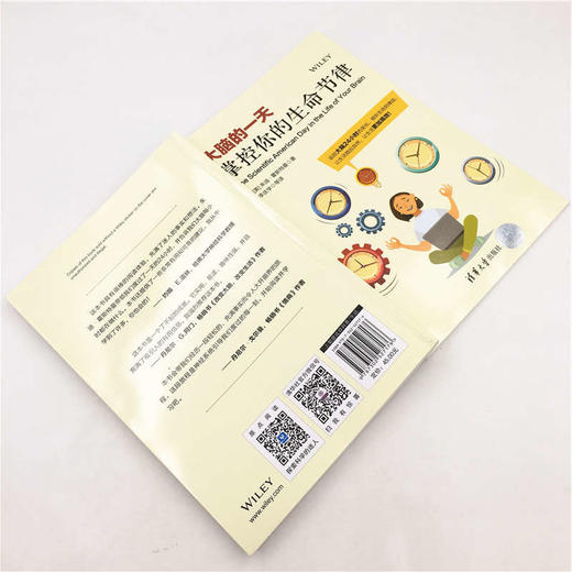(仓发) 大脑的一天：掌控你的生命节律/清华大学出版社/[美]朱迪·霍斯特曼/9787302527176 商品图8
