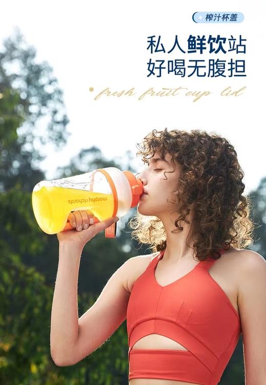 【6F】摩飞便携运动果汁杯MR9802 商品图5