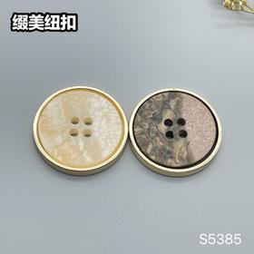 S5385(整包购买)