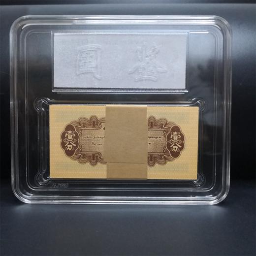 河南中钱 18K纸黄金壹分 整刀封装评级  第二套人民币一分全新整刀 国鉴68EPQ封装评级版  黄金卡车编 商品图2