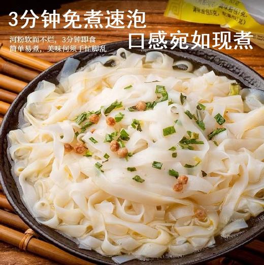林富记牛肉味河粉 商品图3