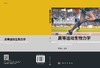 高等运动生物力学/顾耀东 商品缩略图2