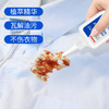 【清洁小帮手】cleanpie衣物qiang效去渍清洁剂 一瓶解决多种油渍柔顺呵护小巧身形设计 商品缩略图2