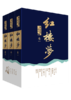 红楼梦 蒙古王府藏本—套装3册 商品缩略图0