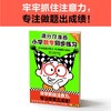 (仓发) 满分仔漫画小学数学同步练习一年级下册（牢牢抓住注意力，专注做题出成绩！）/少年儿童出版社/读客小学生学习研究社/9787558913068 商品缩略图1