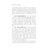知识产权：理念、制度与国家战略/大国大转型中国经济转型与创新发展丛书/韩秀成/曾燕妮/王淇/陈泽欣|责编:钱济平/吴伟伟/浙江大学出版社 商品缩略图2