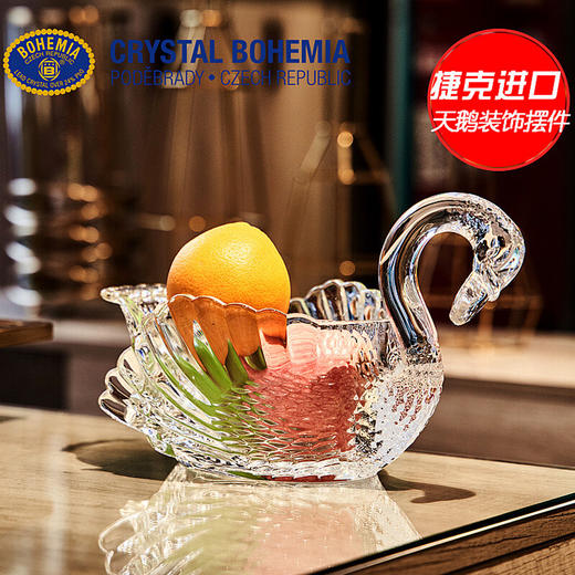 捷克BOHEMIA原装进口水晶玻璃天鹅果盘 商品图3