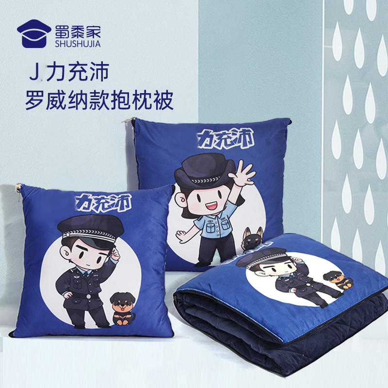 【J力充沛罗威纳款抱枕被】柔软舒适靠枕靠垫 抱枕被子两用
