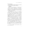 浙江教育现代化研究/新时代职业教育现代化研究论丛/胡斌武/吴向明|责编:陈佩钰|总主编:吴向明/浙江大学出版社 商品缩略图3